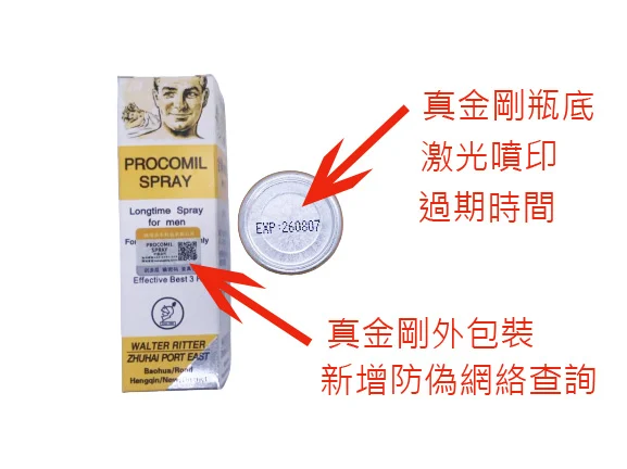 金剛防偽1